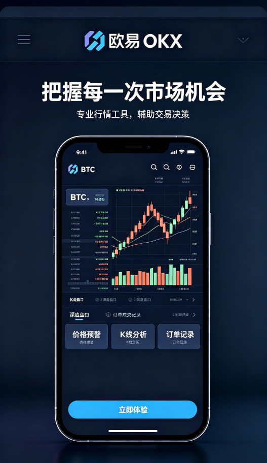 欧交易所app最新版安全交易